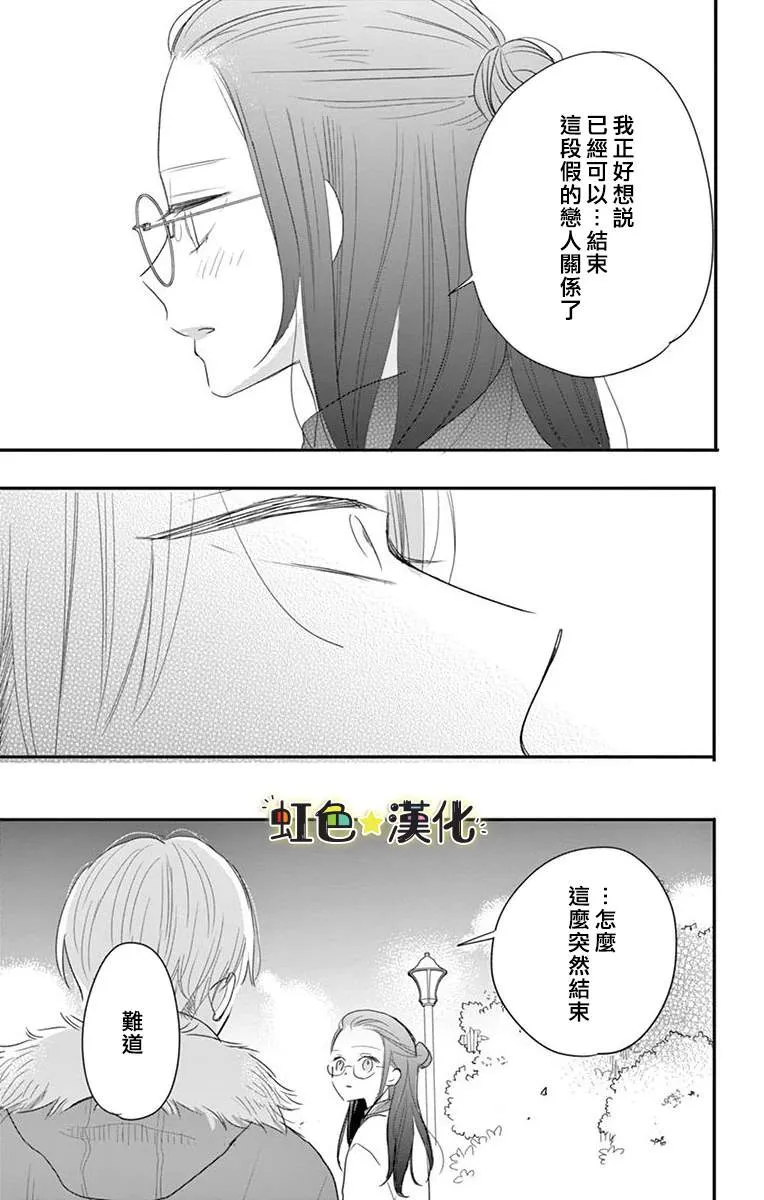 第1话 第27页