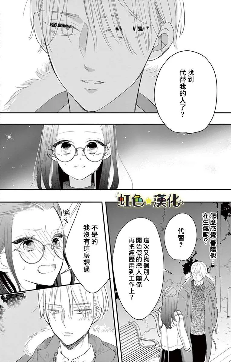 第1话 第28页