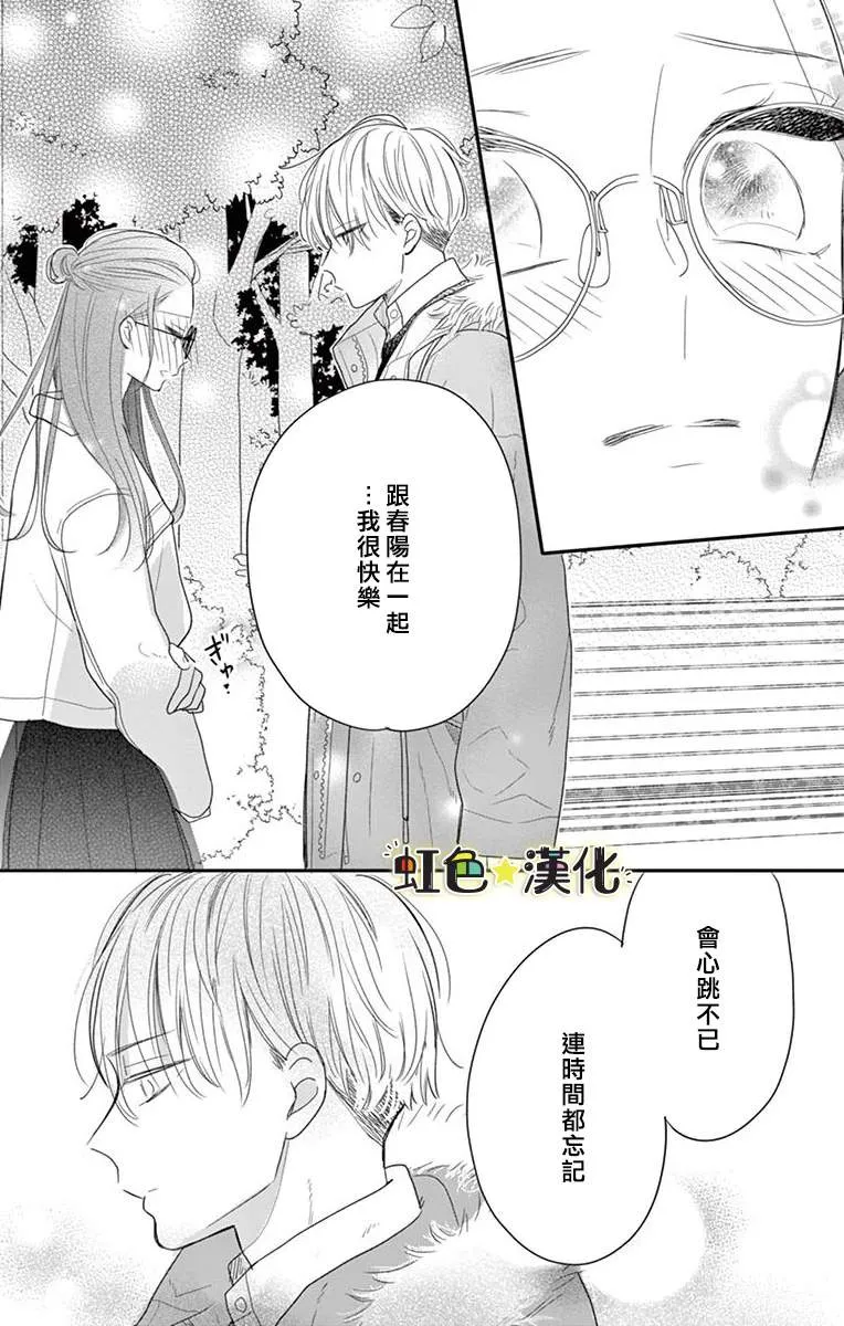 第1话 第29页