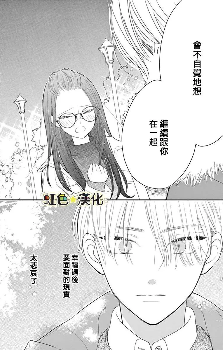 第1话 第30页