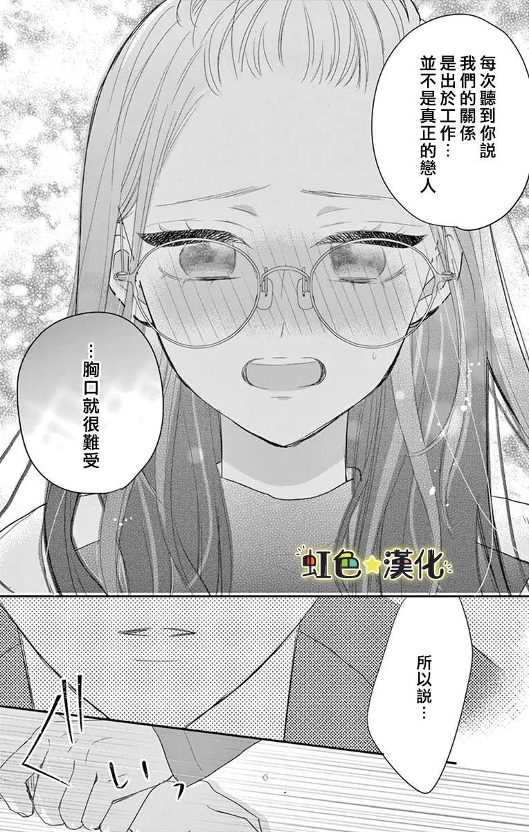 第1话 第31页
