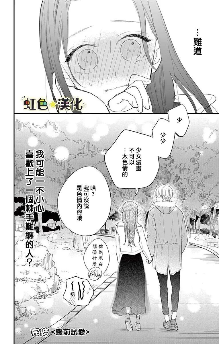 第1话 第40页