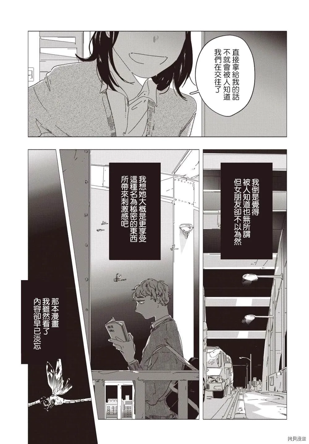 短篇 第6页