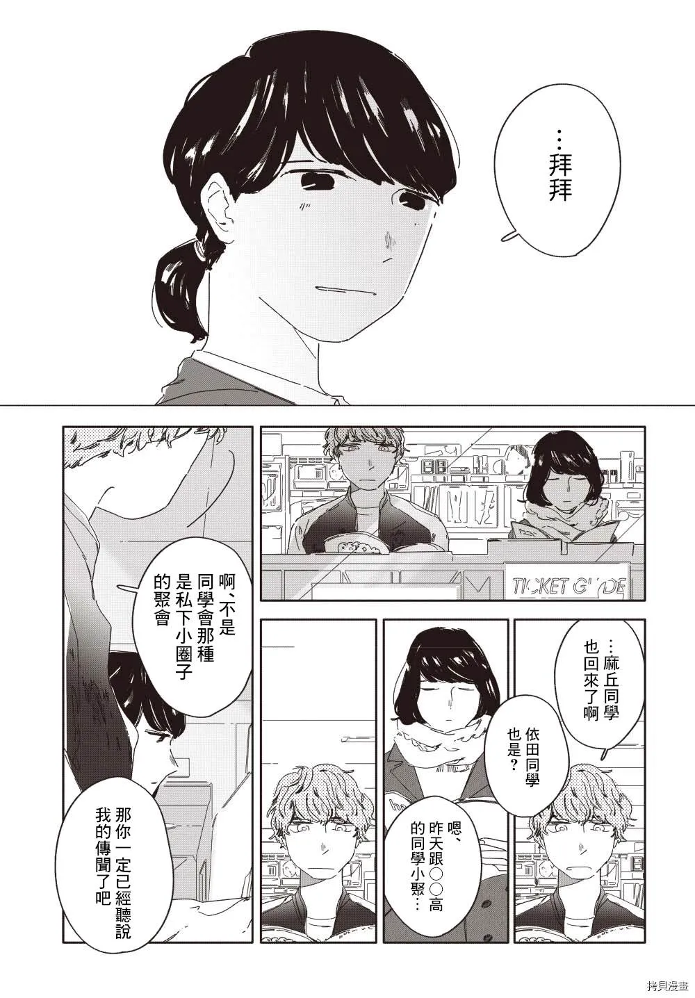 短篇 第8页