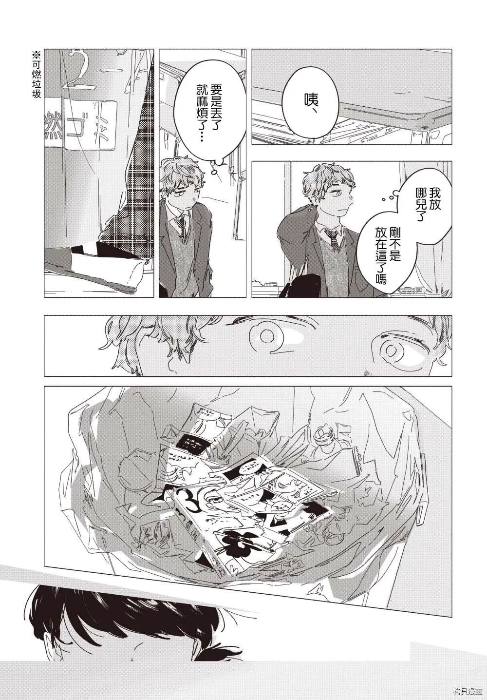 短篇 第14页