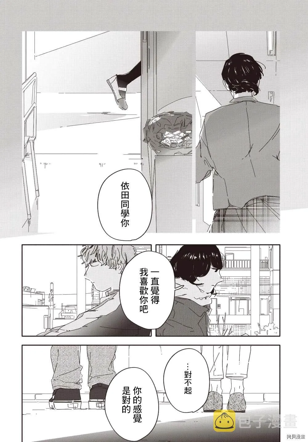 短篇 第15页