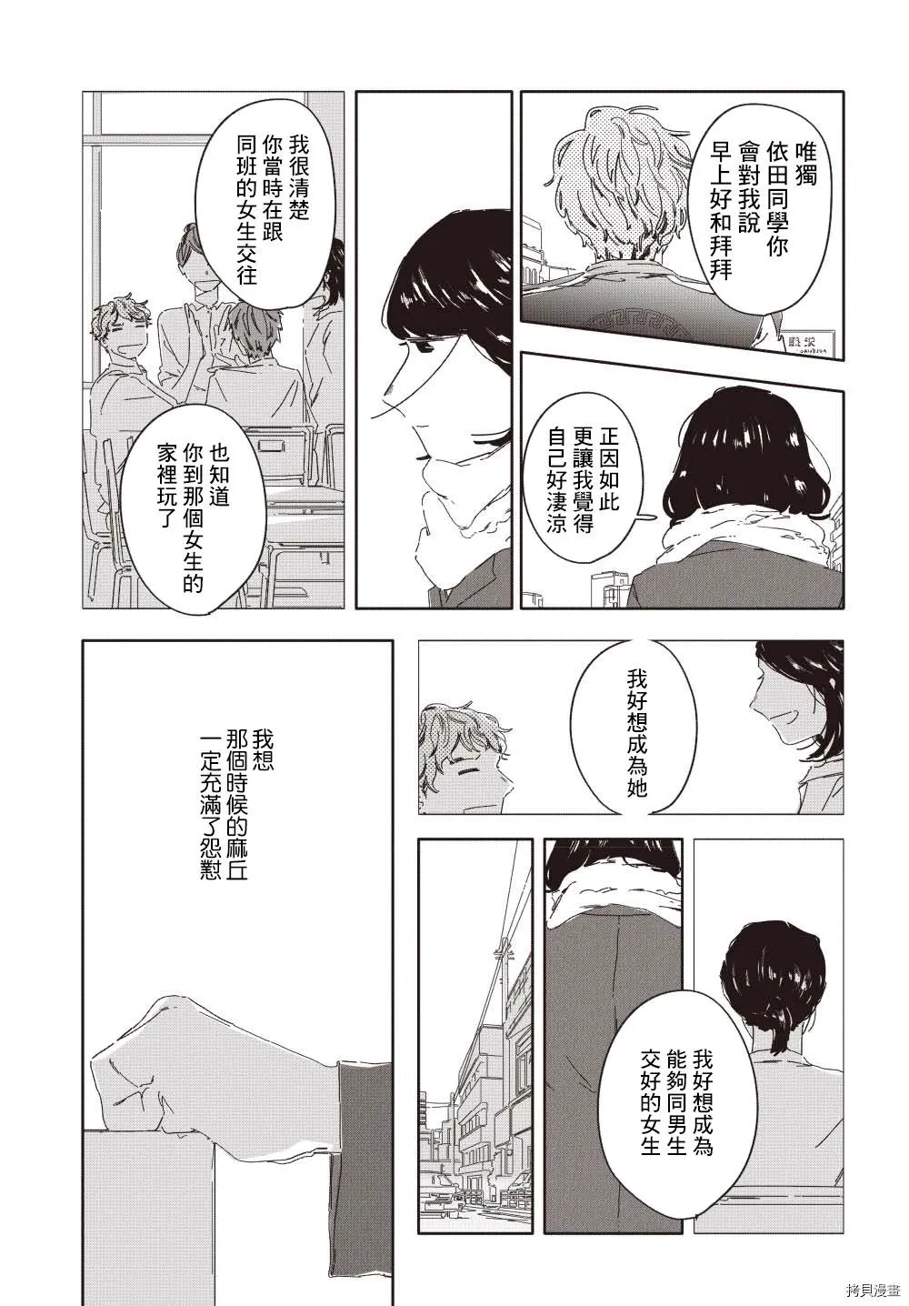 短篇 第16页