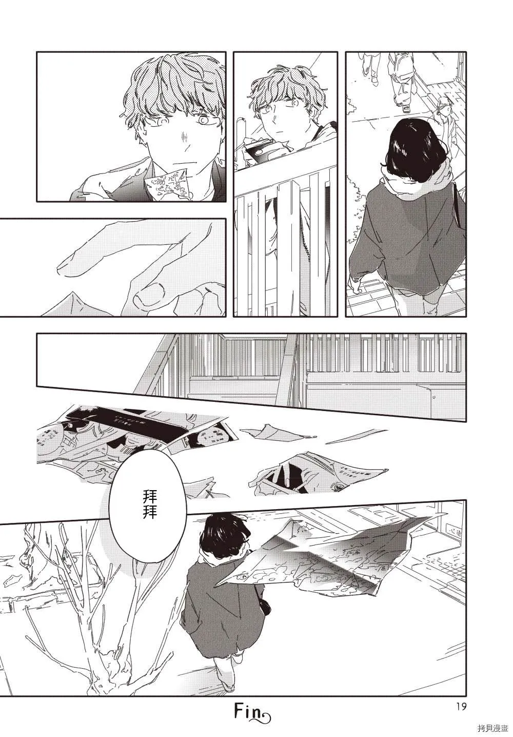 短篇 第19页