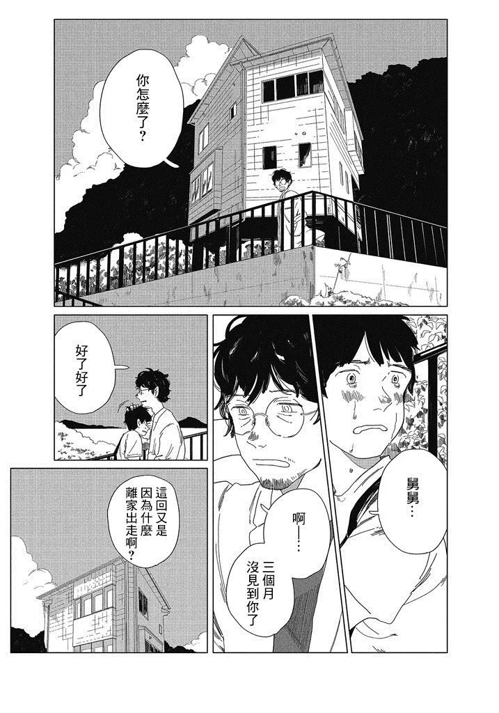 第1话 第3页
