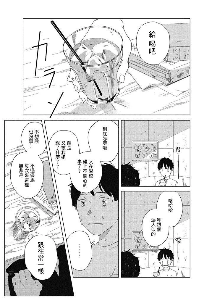 第1话 第4页