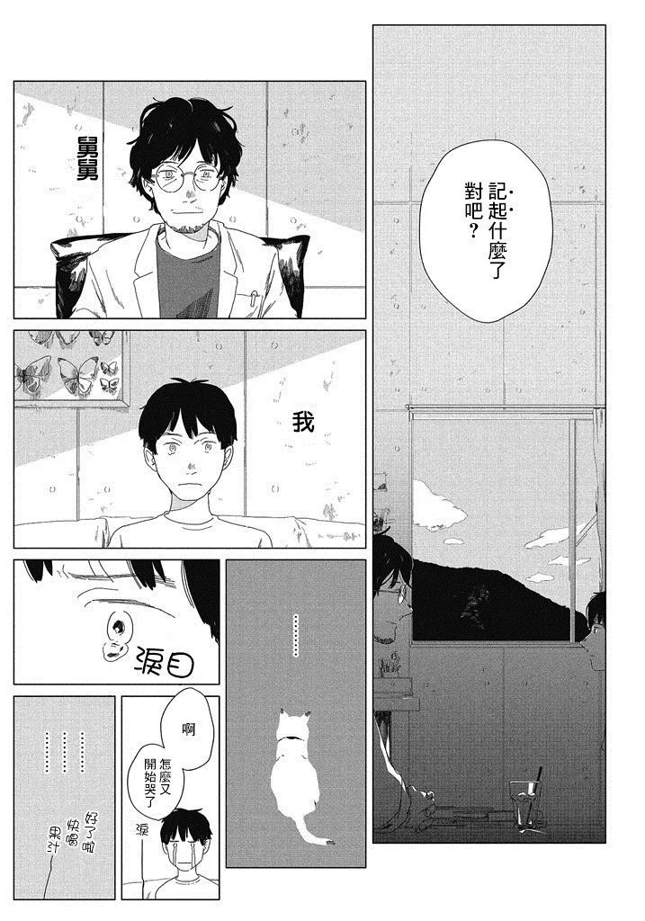 第1话 第5页