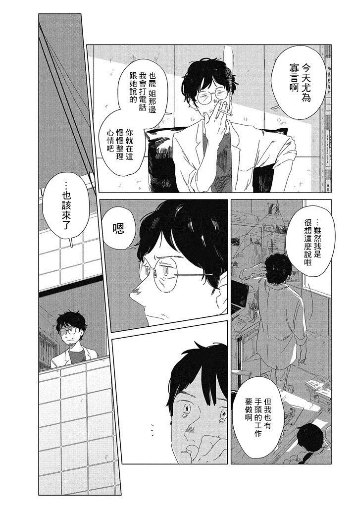 第1话 第6页