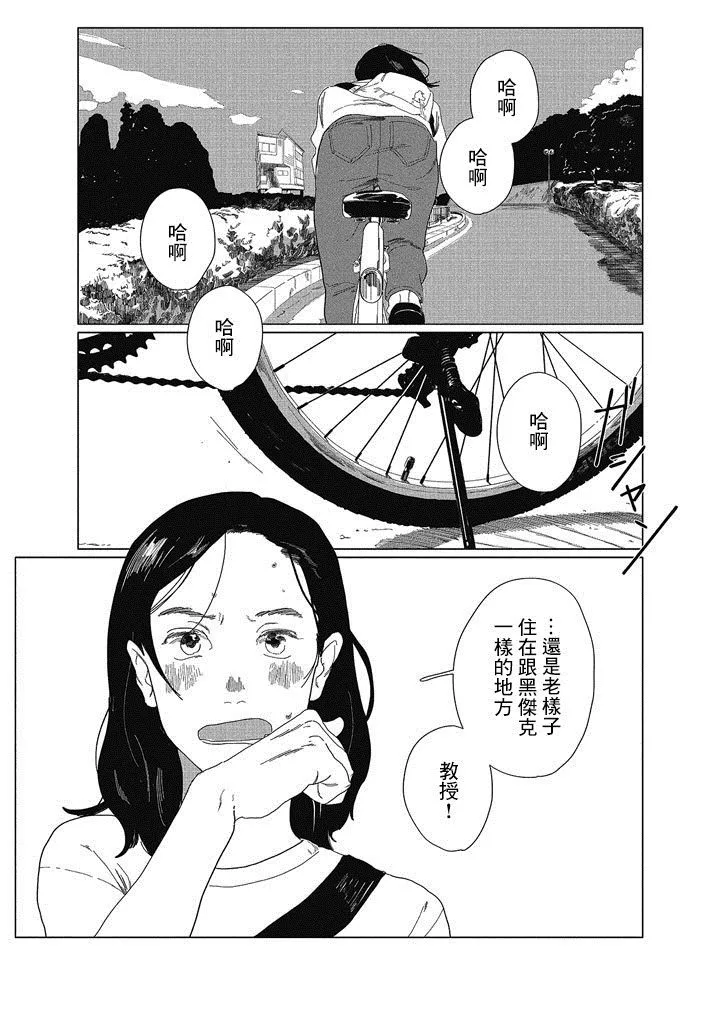 第1话 第7页