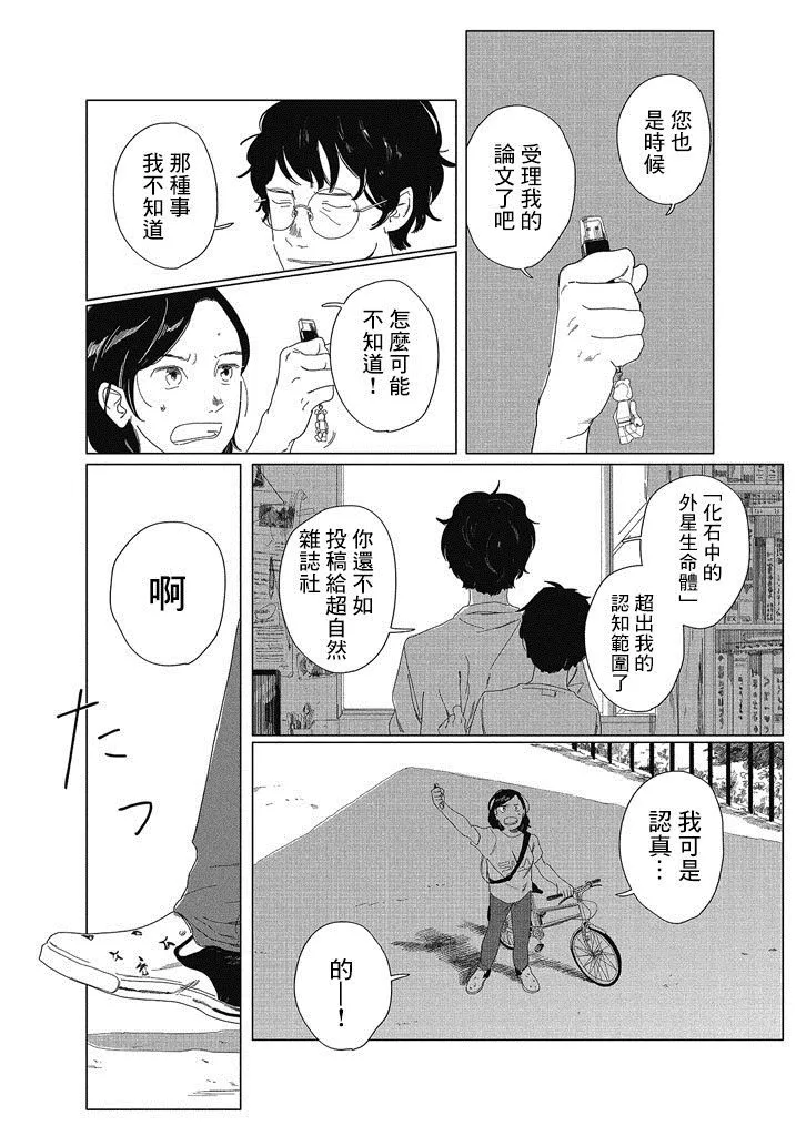 第1话 第8页