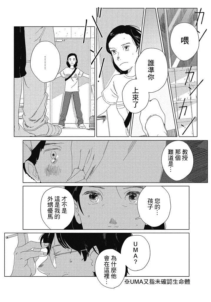 第1话 第9页
