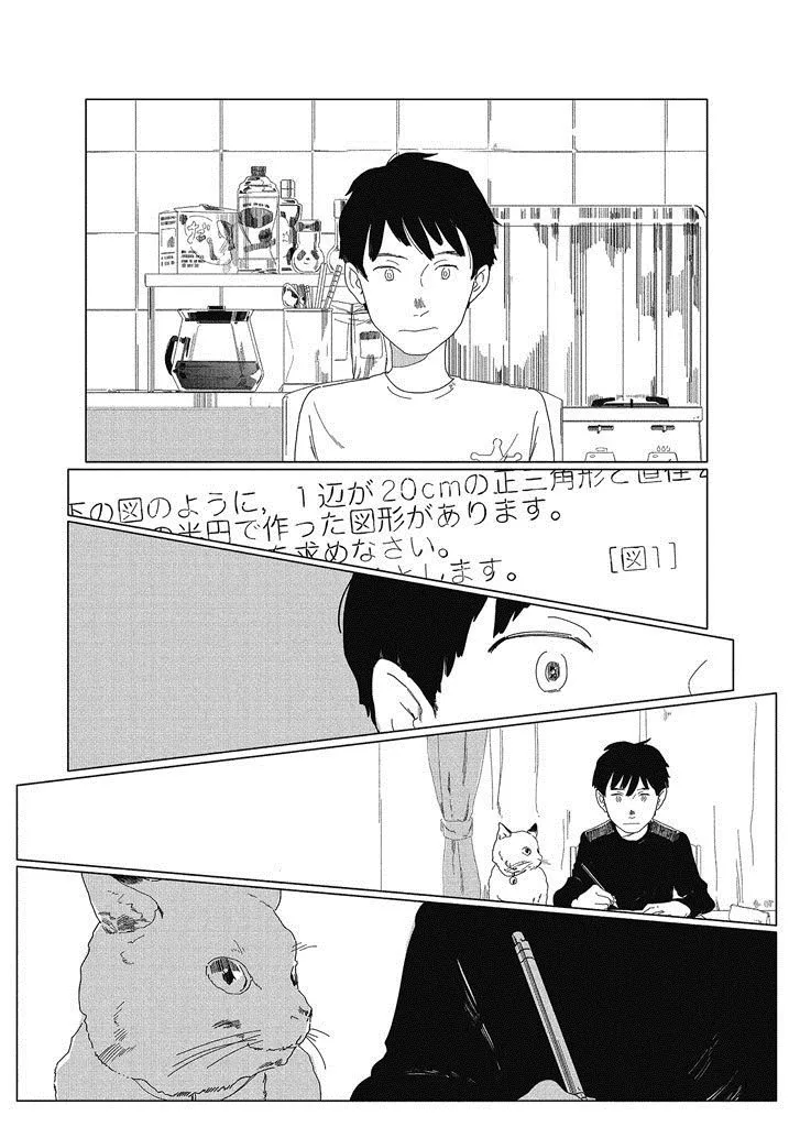 第1话 第13页