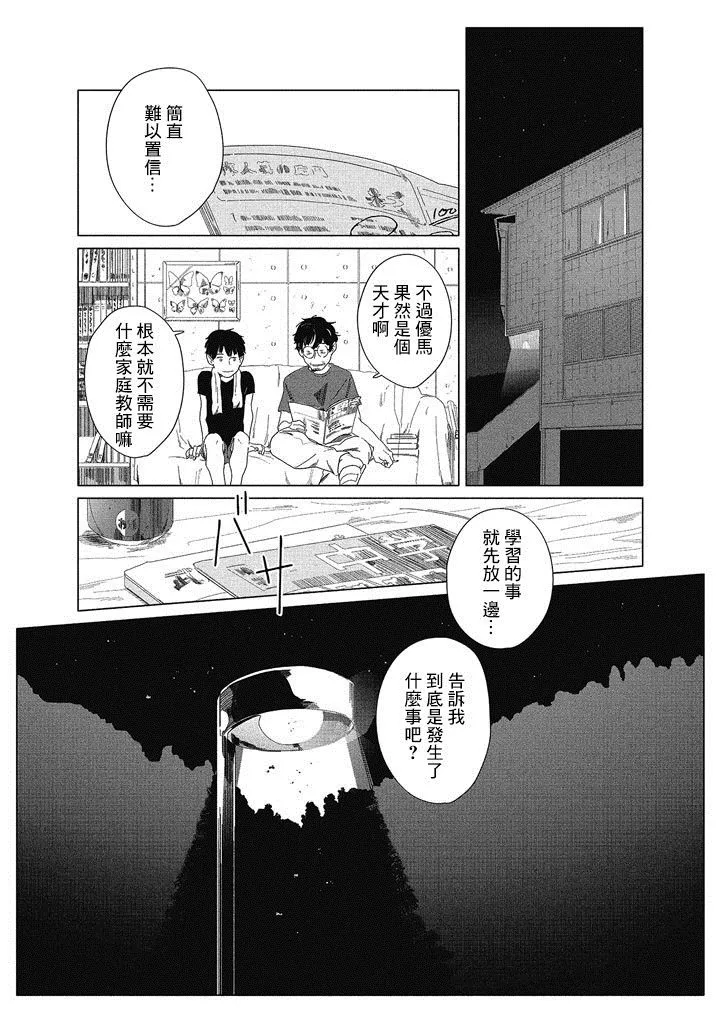 第1话 第19页