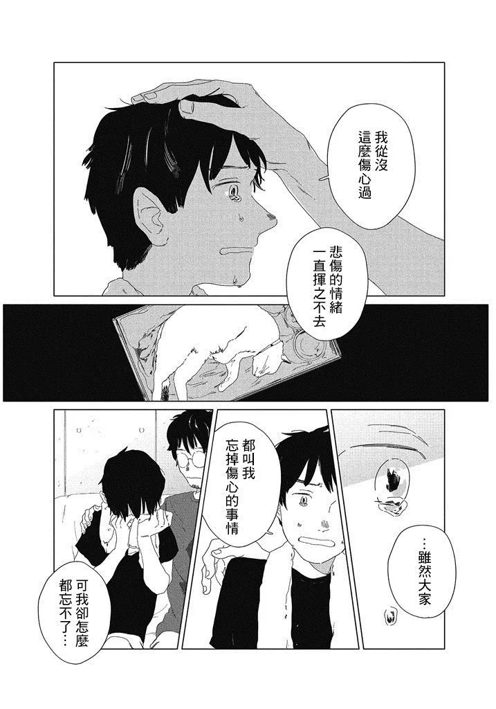 第1话 第22页
