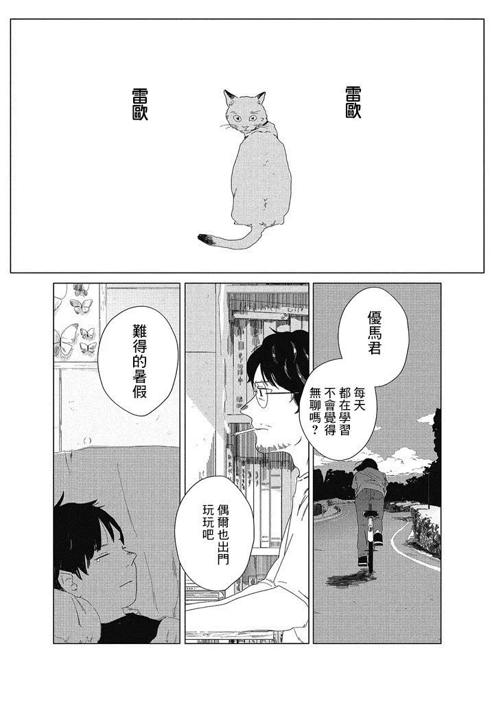 第1话 第23页