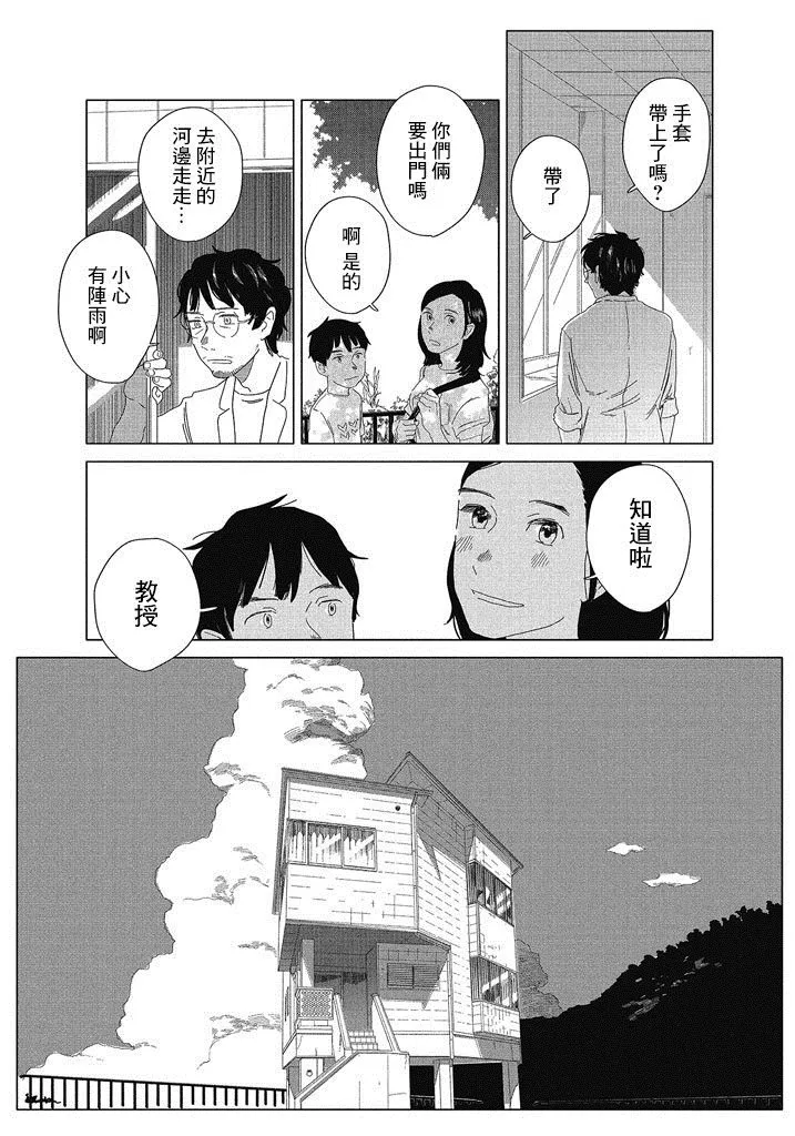 第1话 第24页