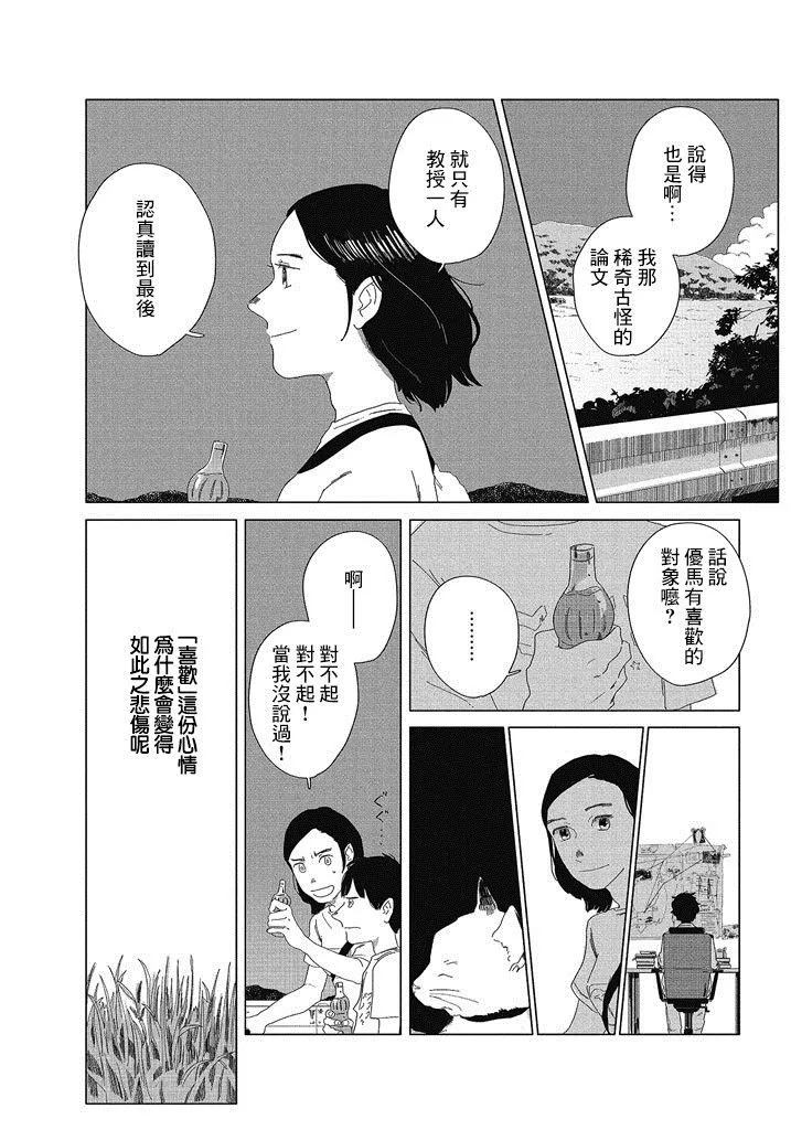 第1话 第26页
