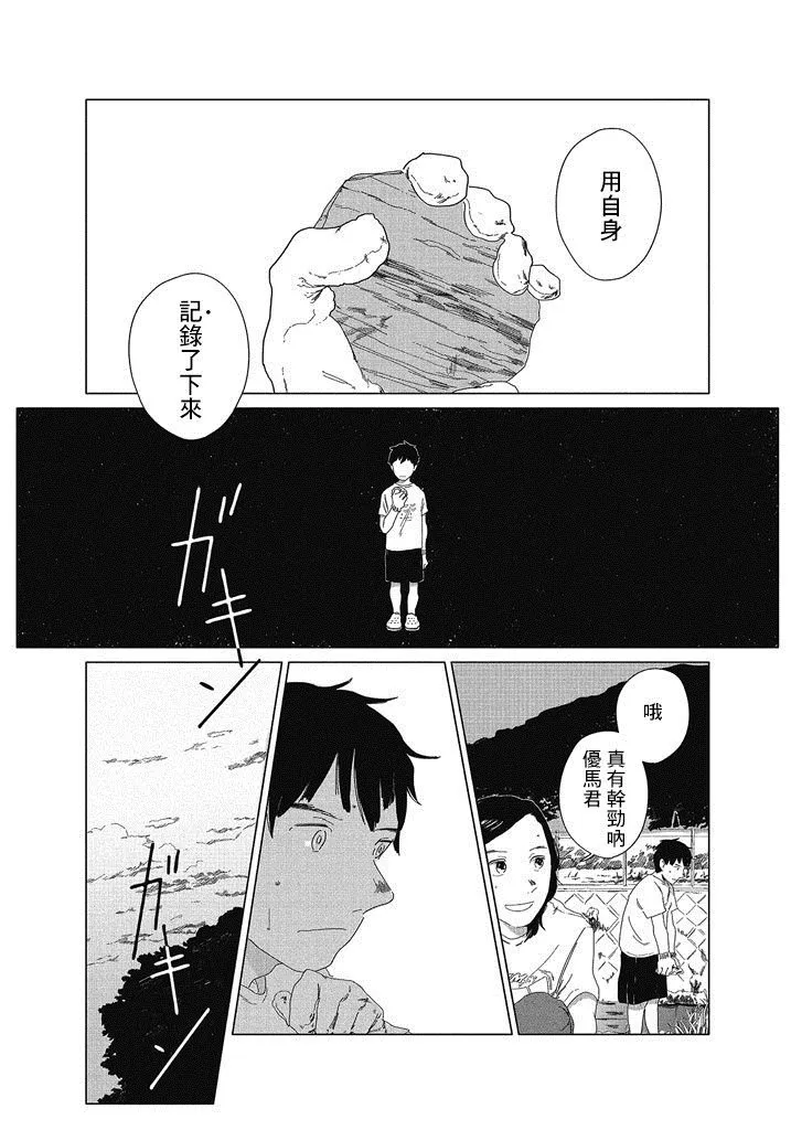 第1话 第28页
