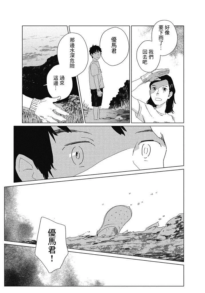 第1话 第29页