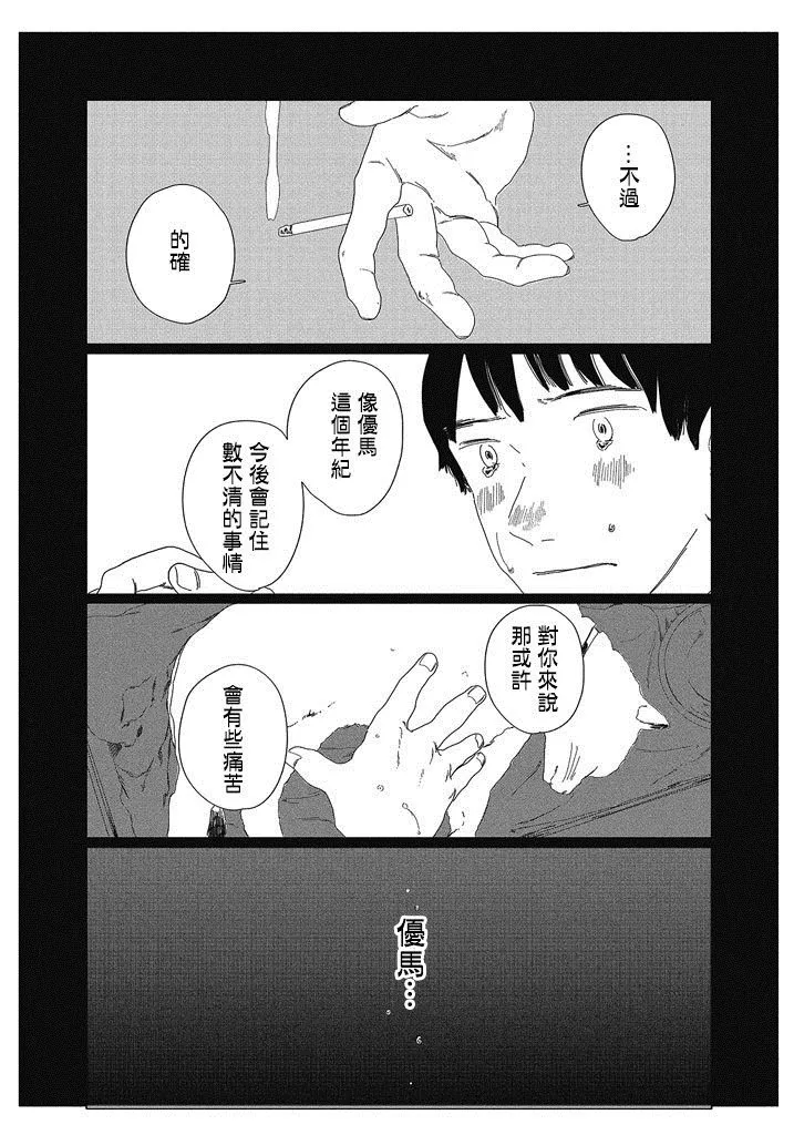 第1话 第31页