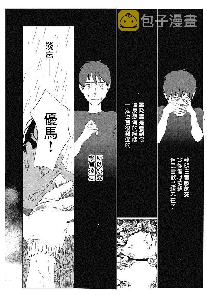 第1话 第32页