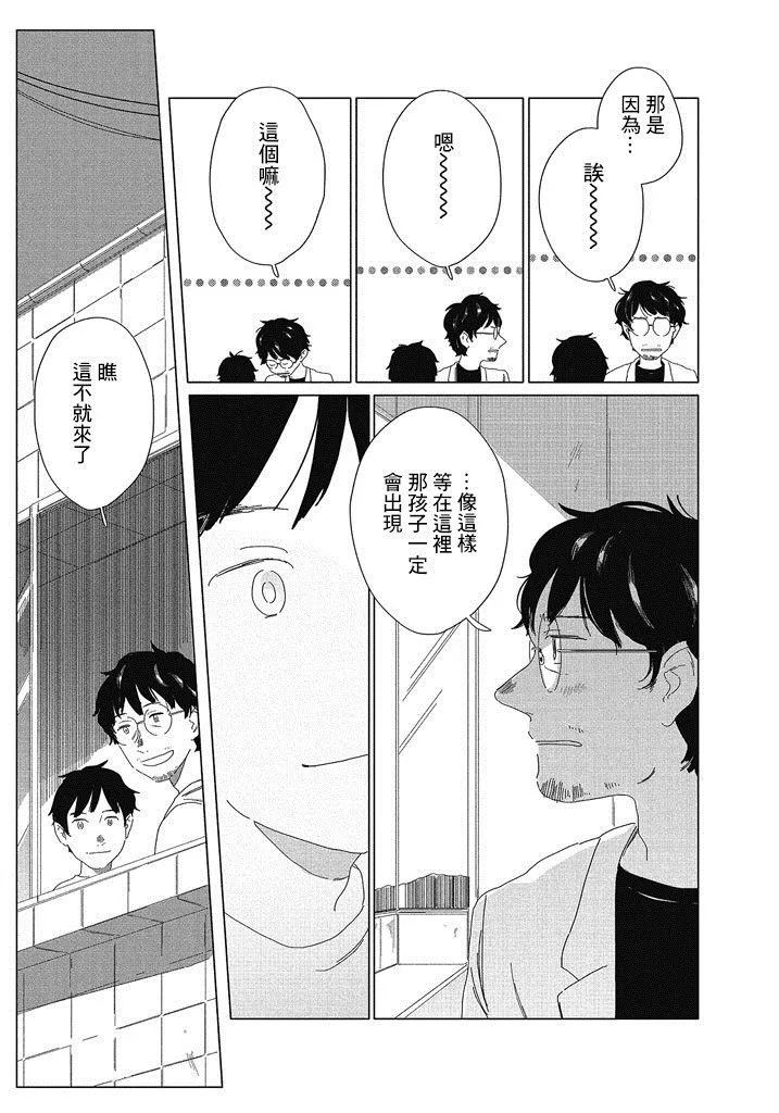 第1话 第37页