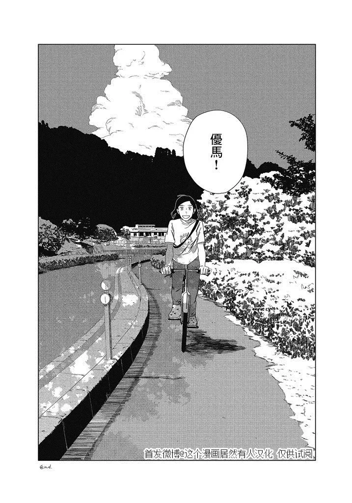 第1话 第38页