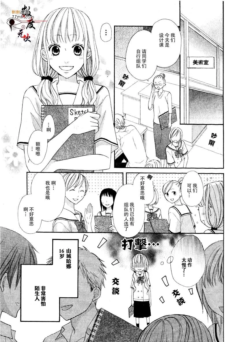 第1话 第4页