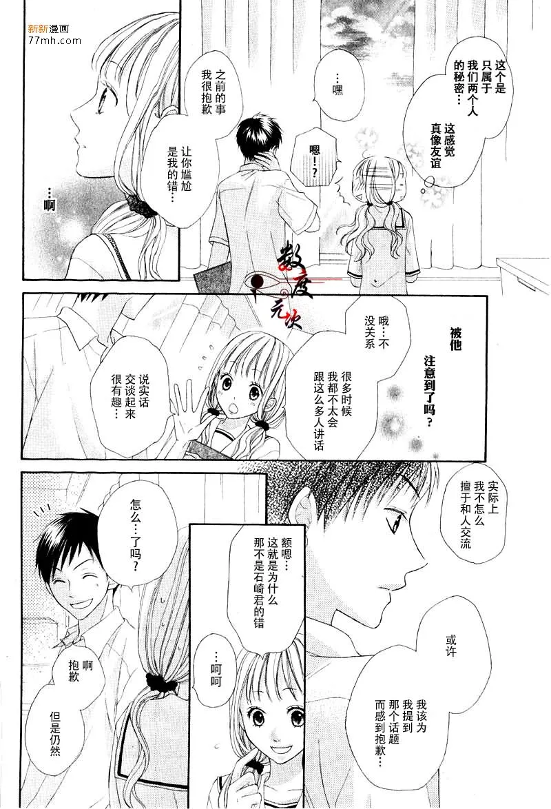 第1话 第13页