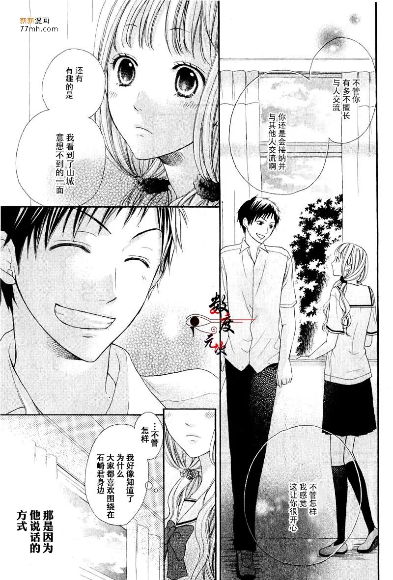 第1话 第14页