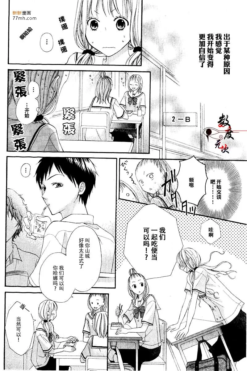 第1话 第15页