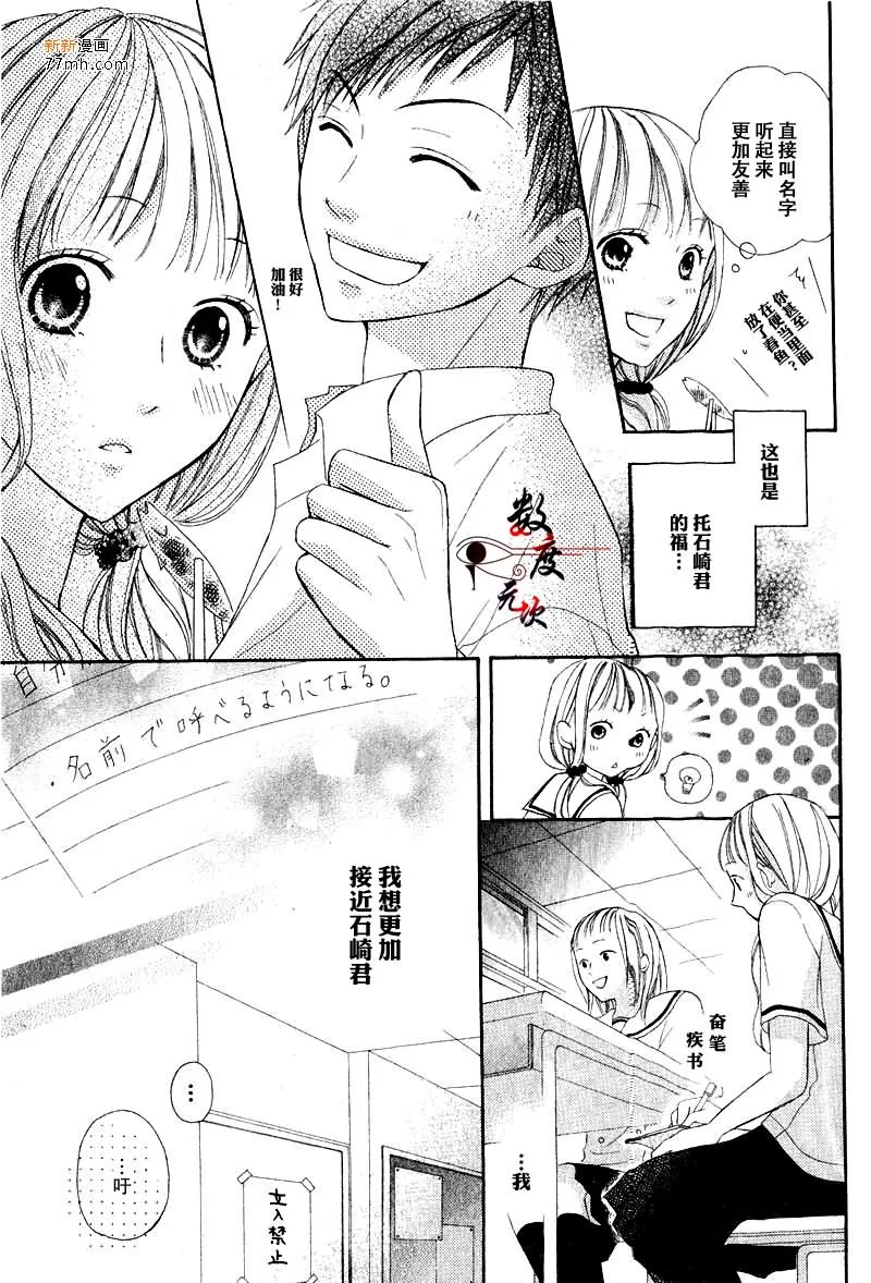 第1话 第16页