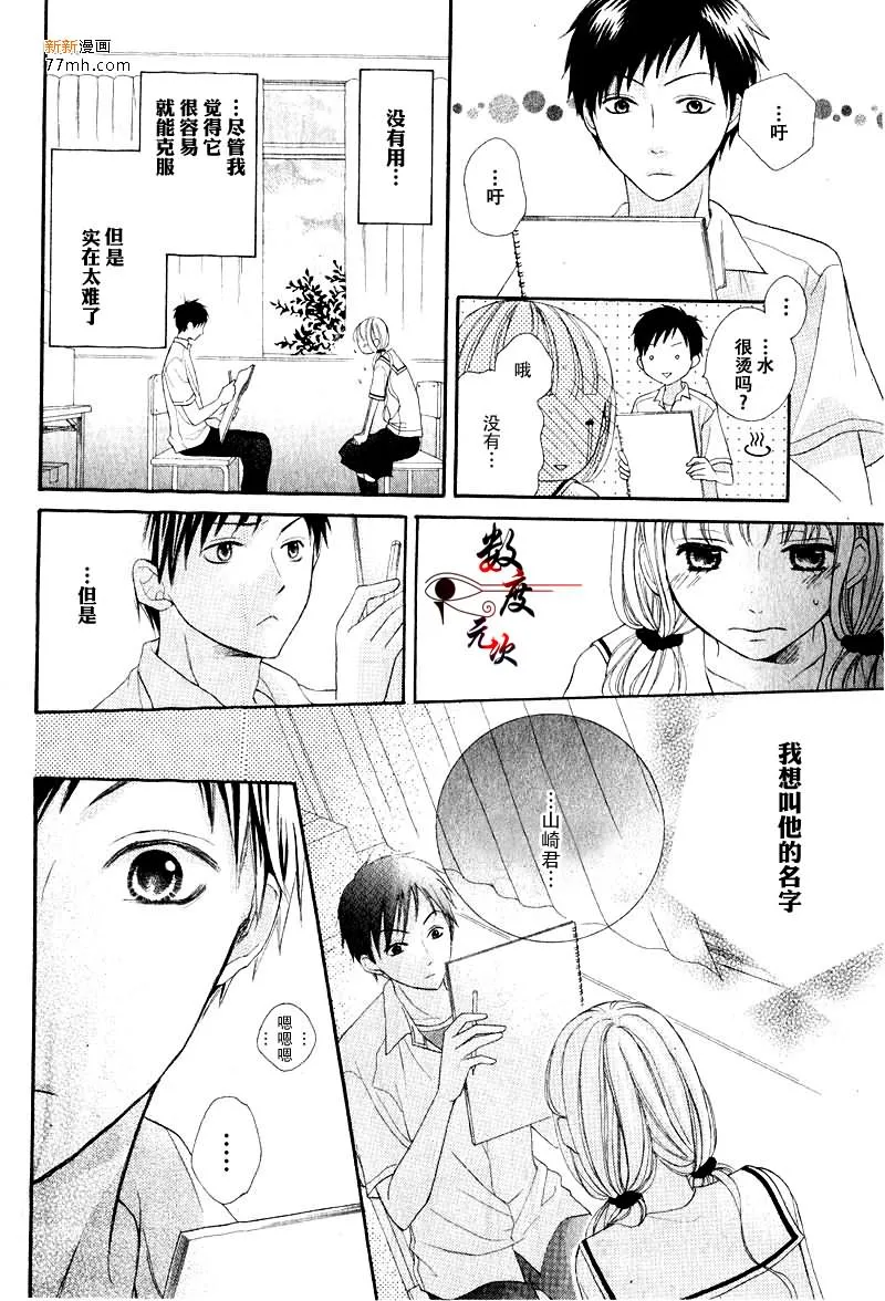 第1话 第17页