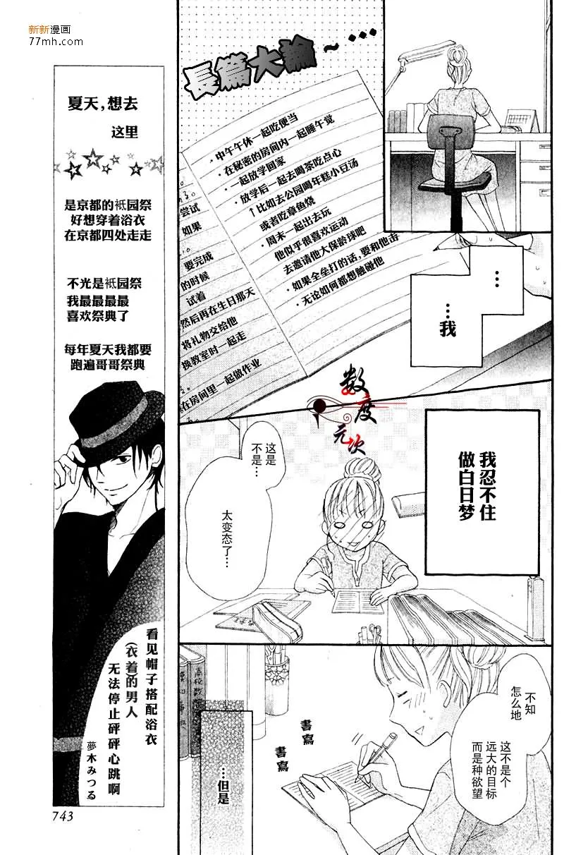 第1话 第20页