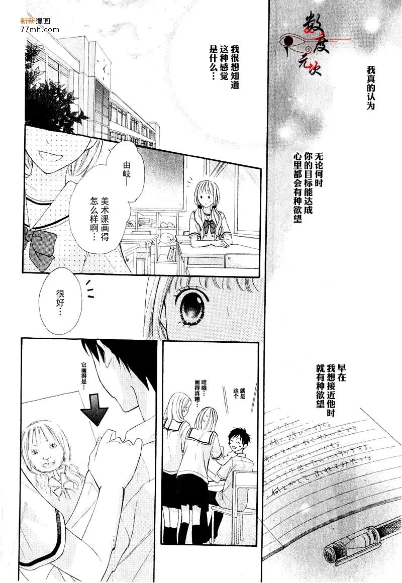 第1话 第21页