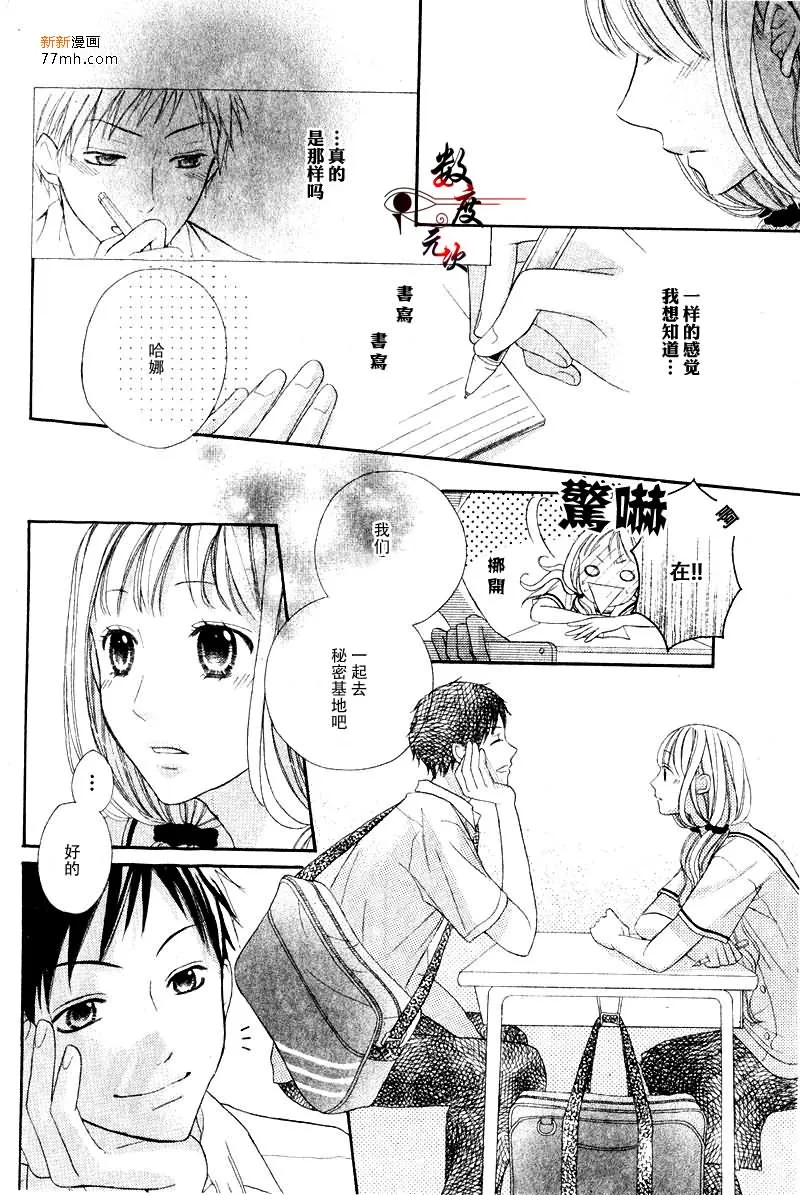 第1话 第23页