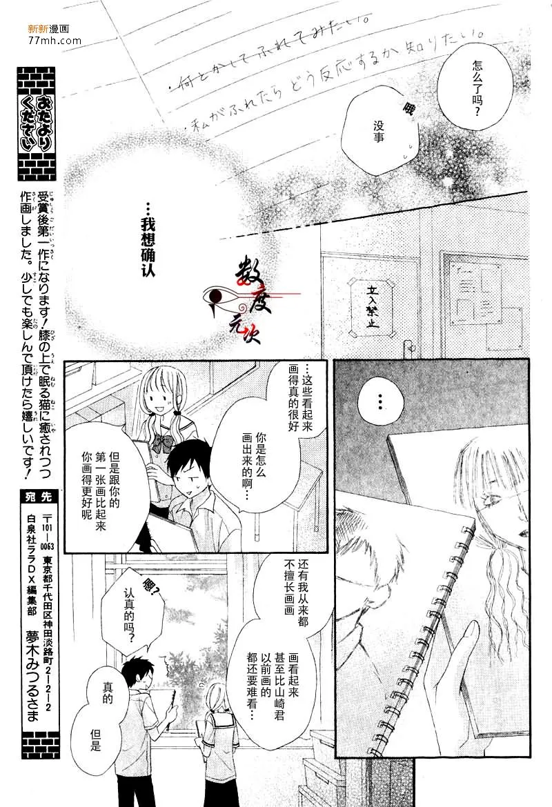 第1话 第24页