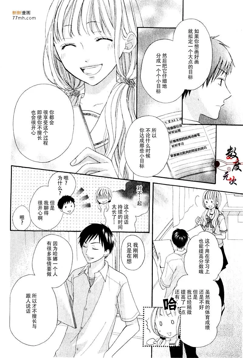 第1话 第25页