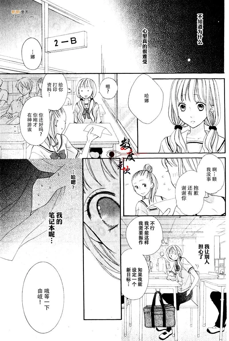 第1话 第30页