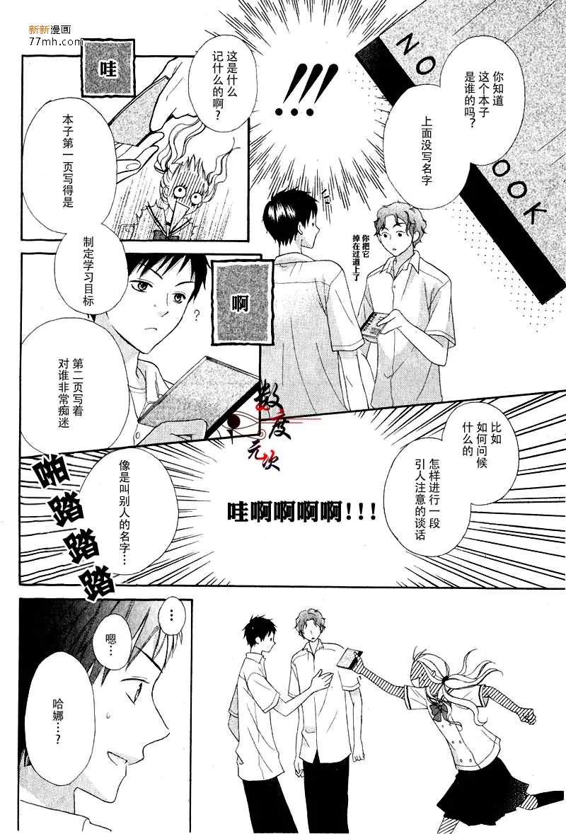 第1话 第31页