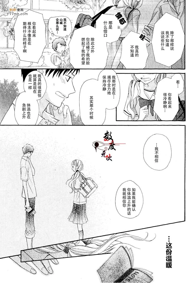 第1话 第37页