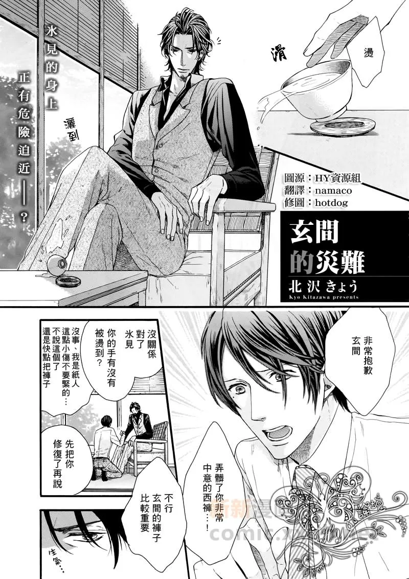 第1话 第1页
