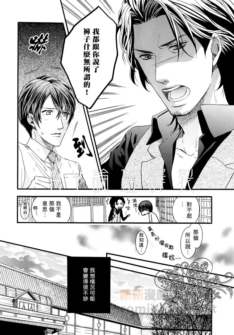 第1话 第2页