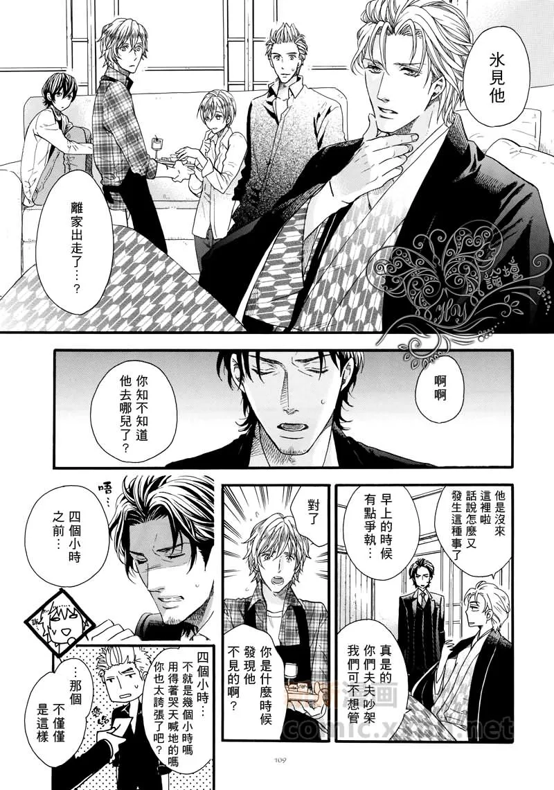 第1话 第3页