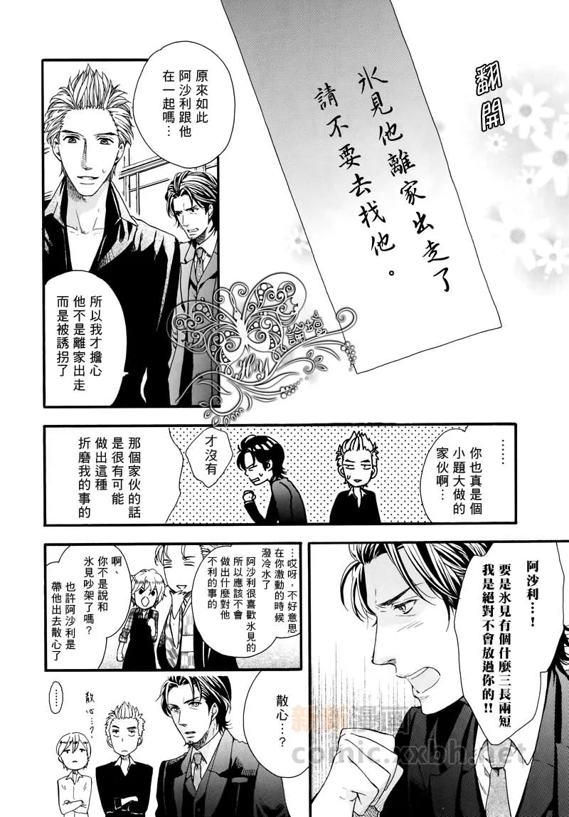 第1话 第4页