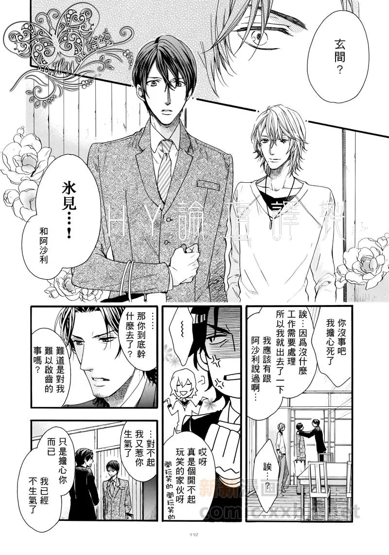 第1话 第6页